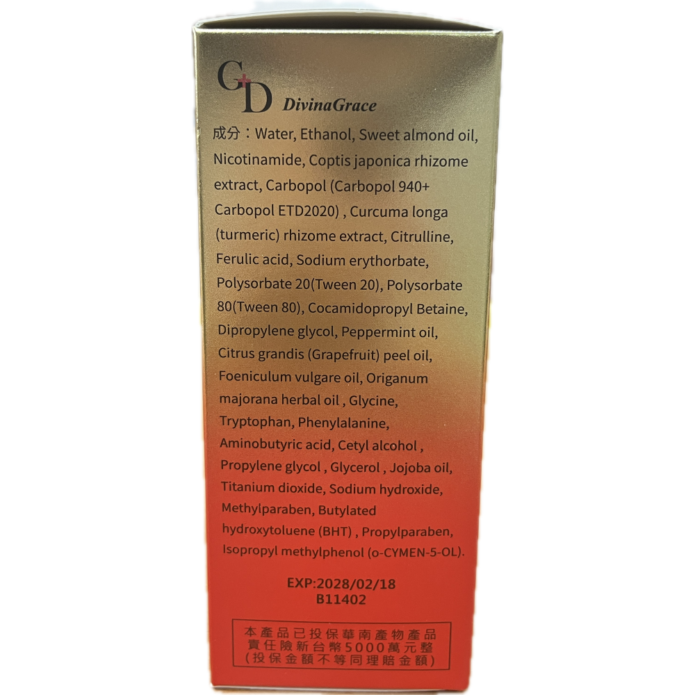 現貨速出 實體藥局 公司貨 SPPT 激光精粹 魔力纖SoSo霜 Plus 20ml 魔力纖 So So霜-細節圖3