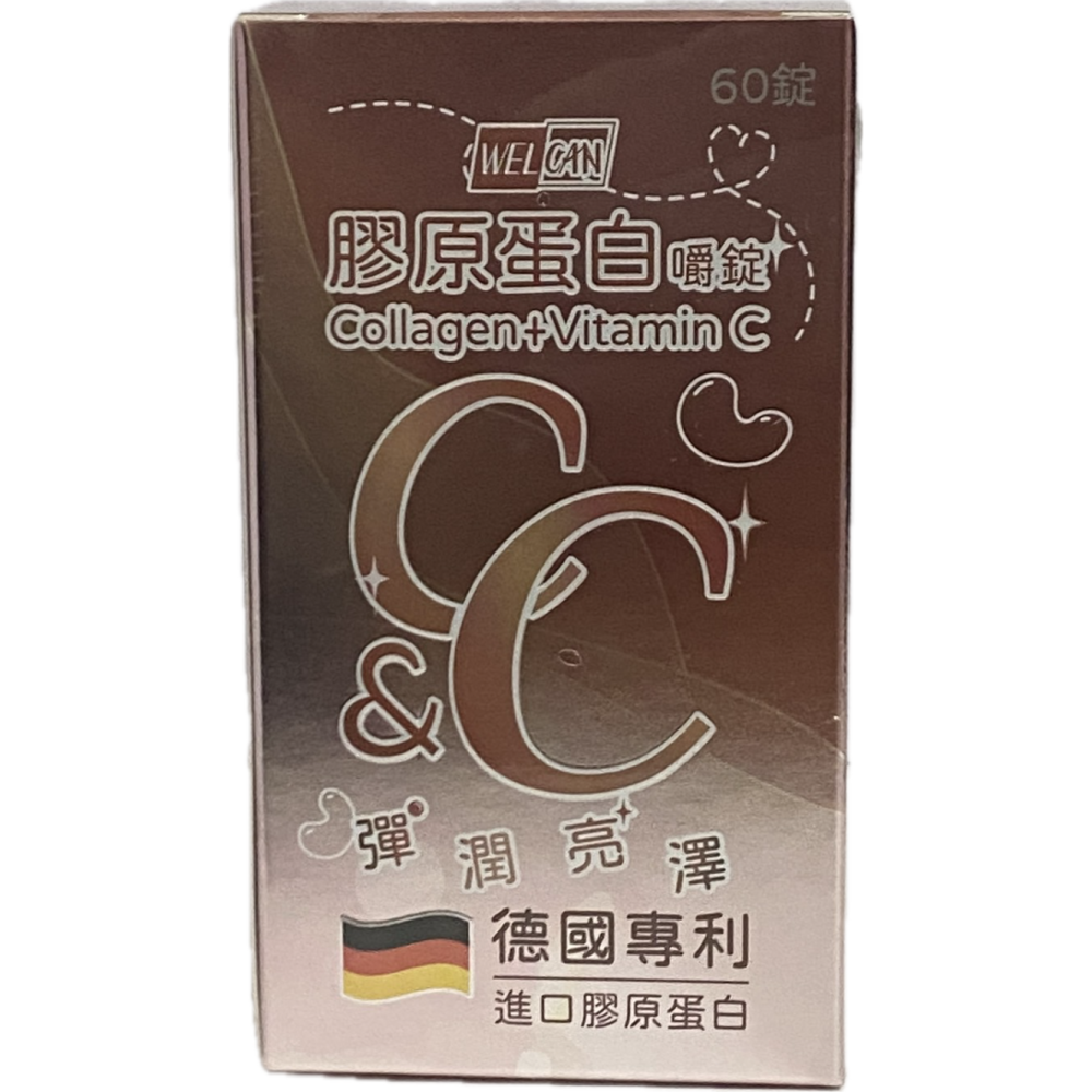 衛肯 膠原蛋白 嚼錠 60錠/瓶 德國專利 進口膠原蛋白-細節圖2