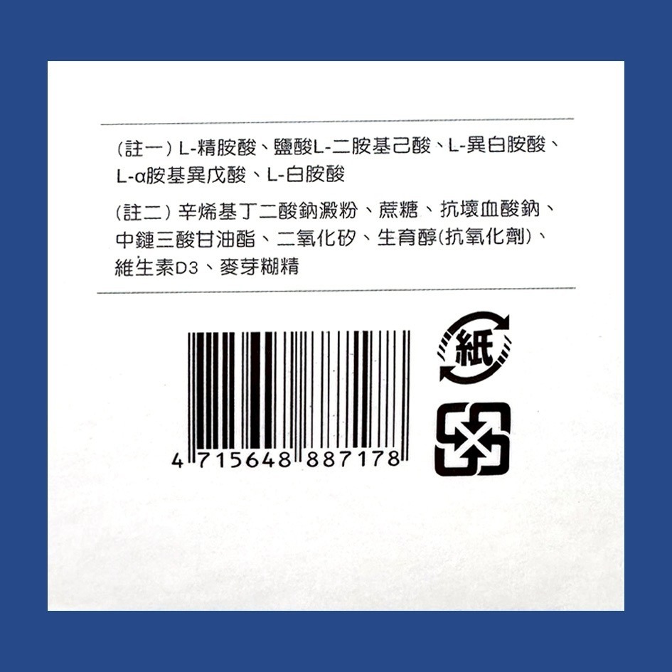 優全生技 新優力 超級鎂SOD+膠囊60粒 鎂 維生素D3 綜合胺基酸 檸檬酸鎂 海藻鈣 D-核糖 紅藻粉-細節圖3