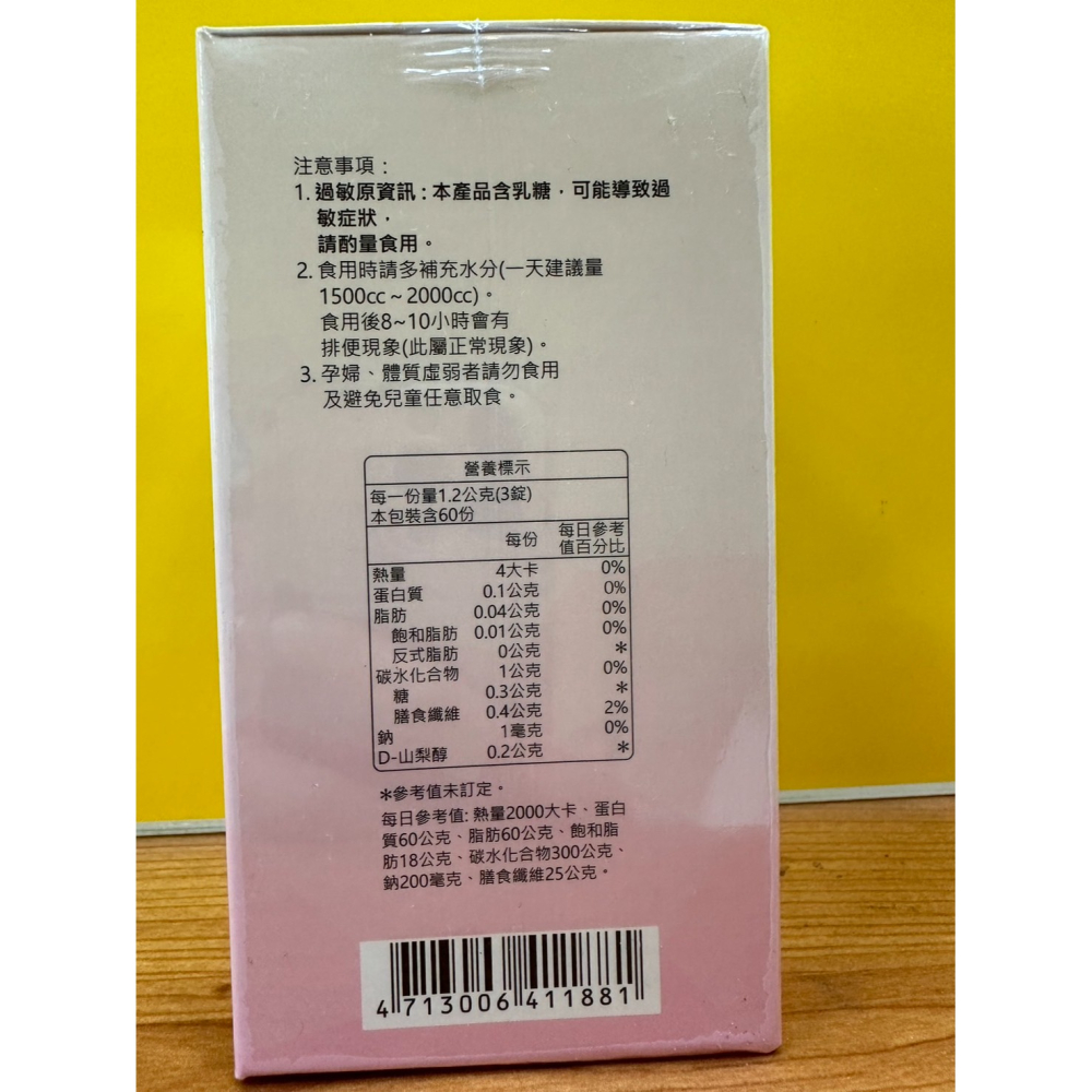 現貨 公司原廠貨 清淨酵素錠180錠 草本植物萃取 腸道蠕動 排便順暢-細節圖2