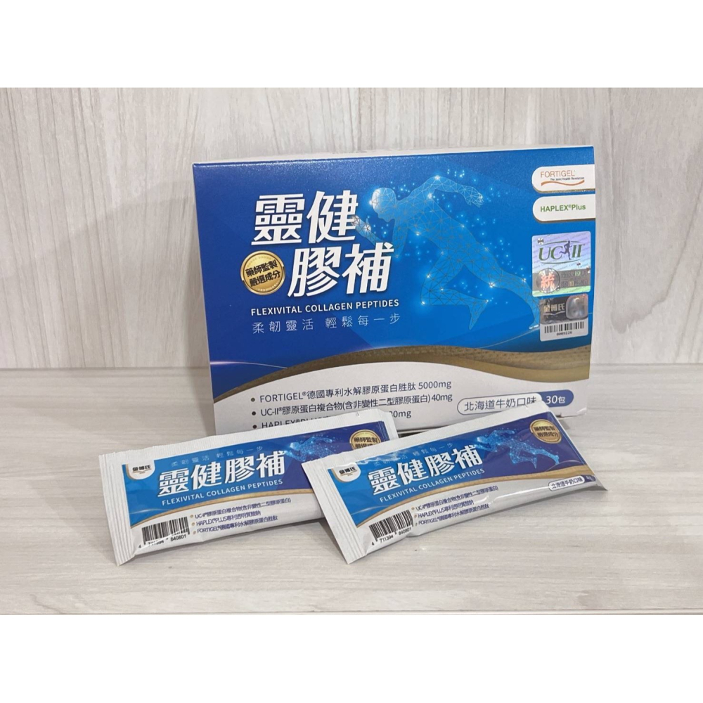 金博氏 靈健膠補 專利膠原蛋白胜肽粉包 30包/盒 北海道牛奶口味 專利MSM 葡萄醣胺 鯊魚軟骨 蛋殼膜-細節圖2