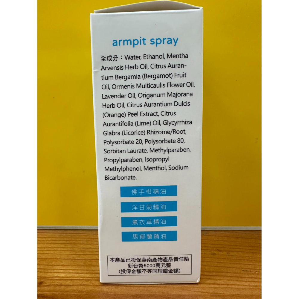 公司貨 SPPT 激光精粹 清新之翼清新噴霧60ml  腋下乾爽、植萃清香 佛手柑、洋甘菊、薰衣草精油 除臭 止汗-細節圖4