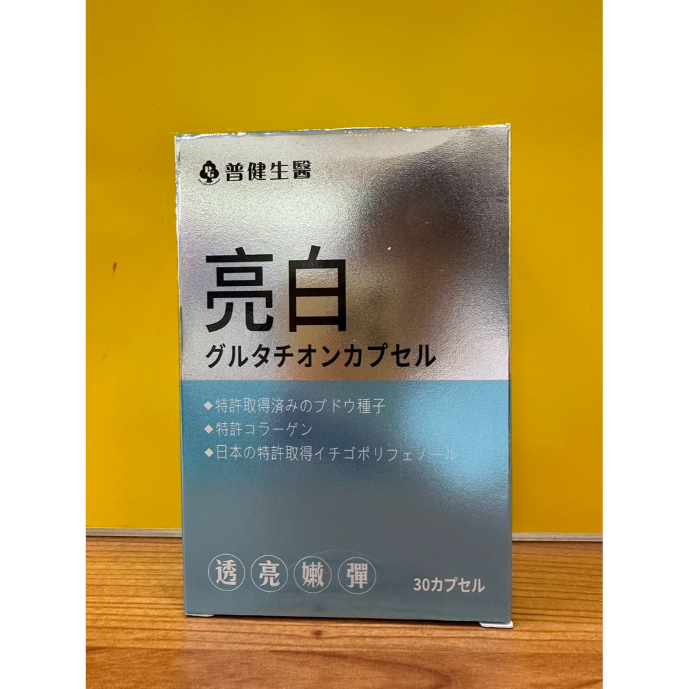 大豊 亮白 日本專利穀胱甘肽膠囊 30粒/盒 專利葡萄籽 專利膠原蛋白 穀胱甘肽 冰晶番茄-細節圖2