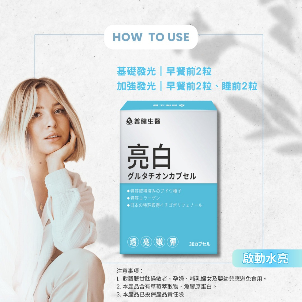 大豊 亮白 日本專利穀胱甘肽膠囊 30粒/盒 專利葡萄籽 專利膠原蛋白 穀胱甘肽 冰晶番茄-細節圖4