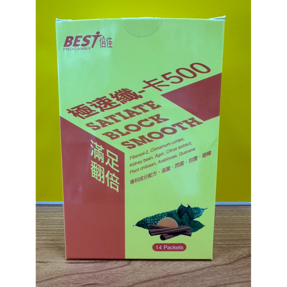 夏日必備 倍佳 極速纖 卡500 專利肉桂複方 14包/盒 滿腹‧閃澱‧包覆‧順暢 滿足翻倍 公司貨-細節圖2