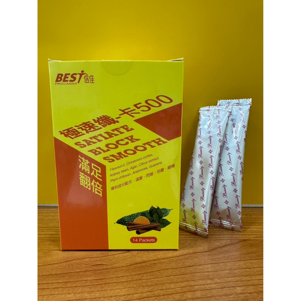 夏日必備 倍佳 極速纖 卡500 專利肉桂複方 14包/盒 滿腹‧閃澱‧包覆‧順暢 滿足翻倍 公司貨-細節圖3
