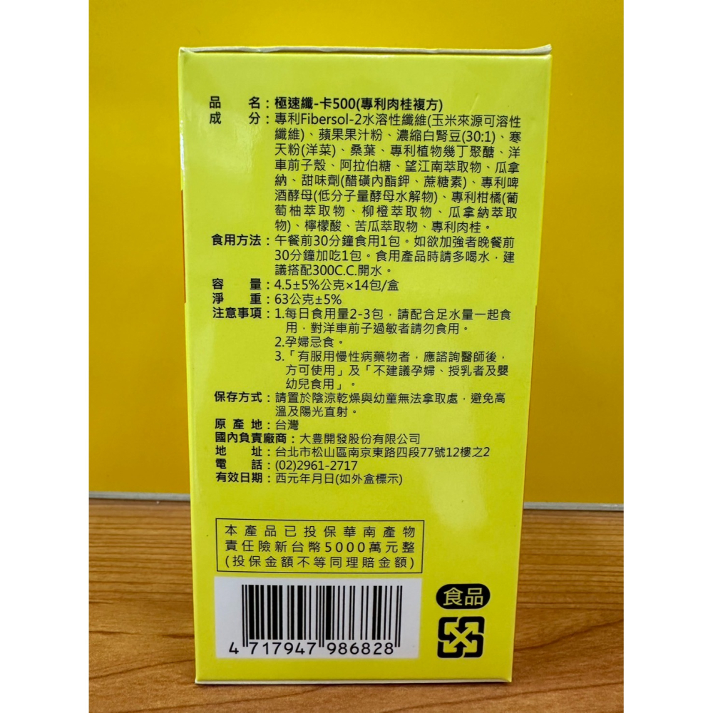 夏日必備 倍佳 極速纖 卡500 專利肉桂複方 14包/盒 滿腹‧閃澱‧包覆‧順暢 滿足翻倍 公司貨-細節圖4