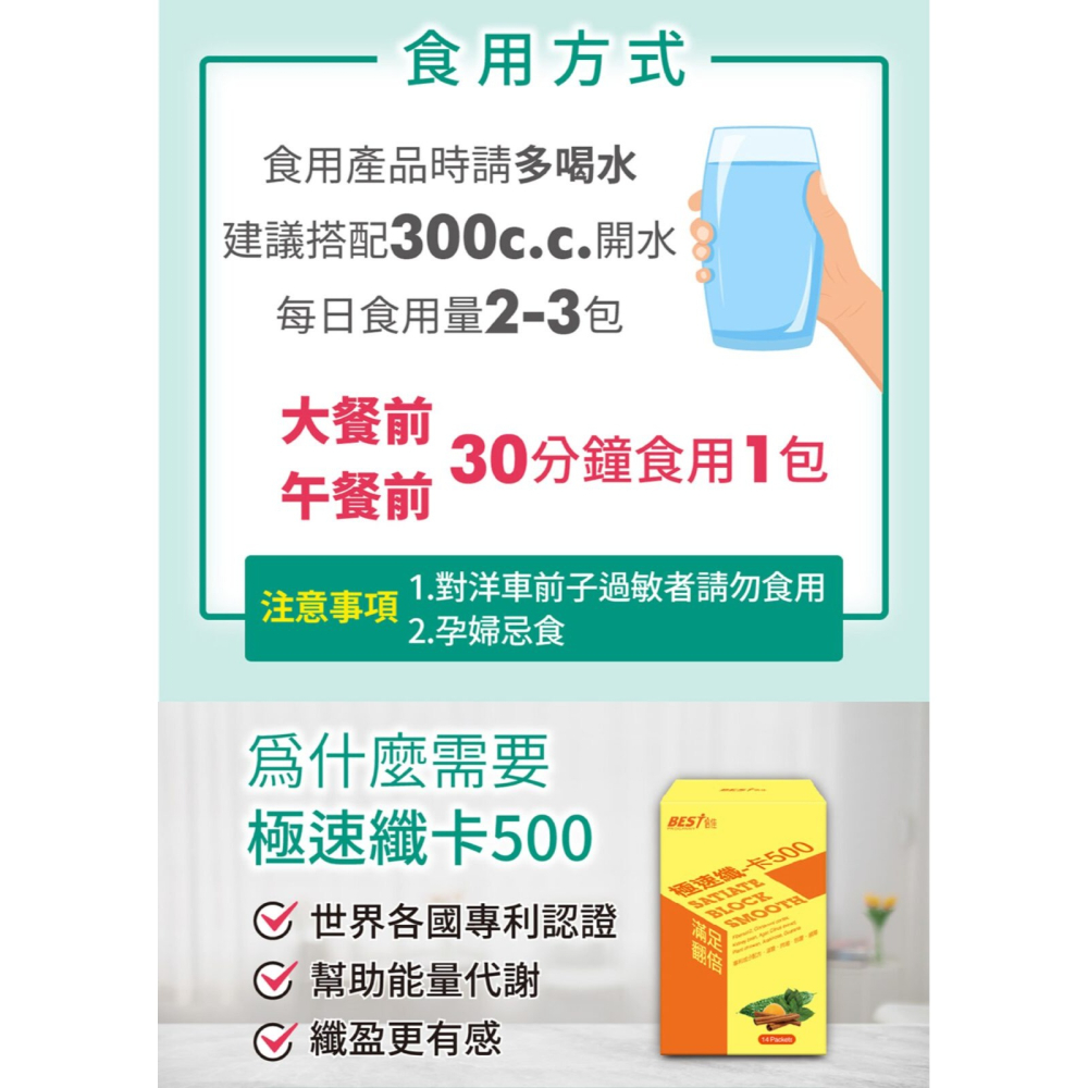 夏日必備 倍佳 極速纖 卡500 專利肉桂複方 14包/盒 滿腹‧閃澱‧包覆‧順暢 滿足翻倍 公司貨-細節圖7