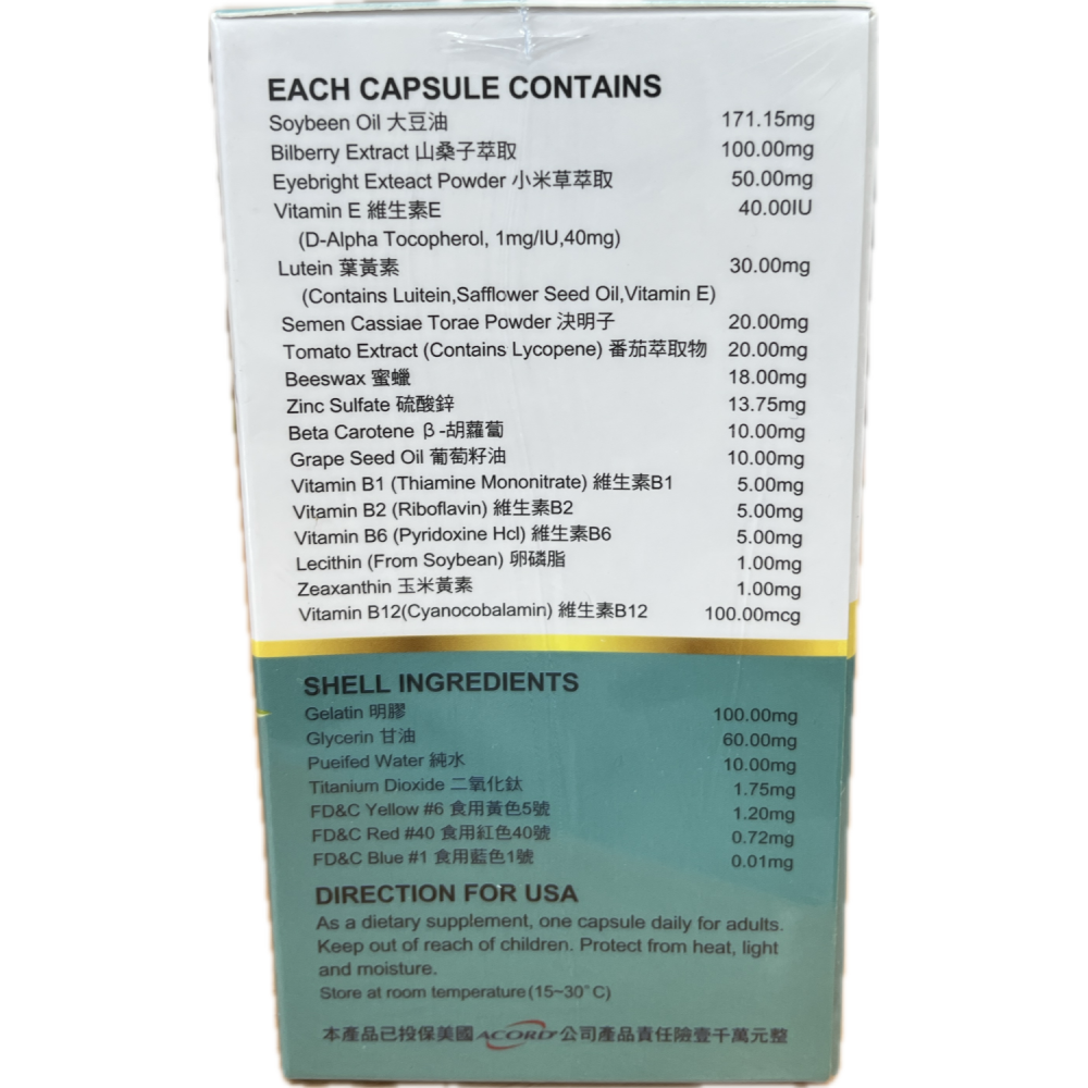 現貨 圓鼎生技 新葉黃素第二代膠囊 100粒/瓶 決明子 山桑子 玉米黃素 葉黃素-細節圖3