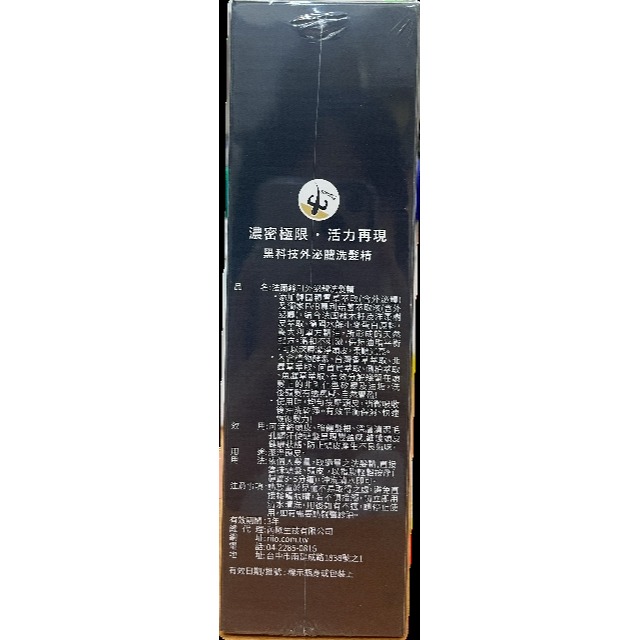 芮歐 法爾絲F1外泌體洗髮精 300ml/瓶-細節圖2