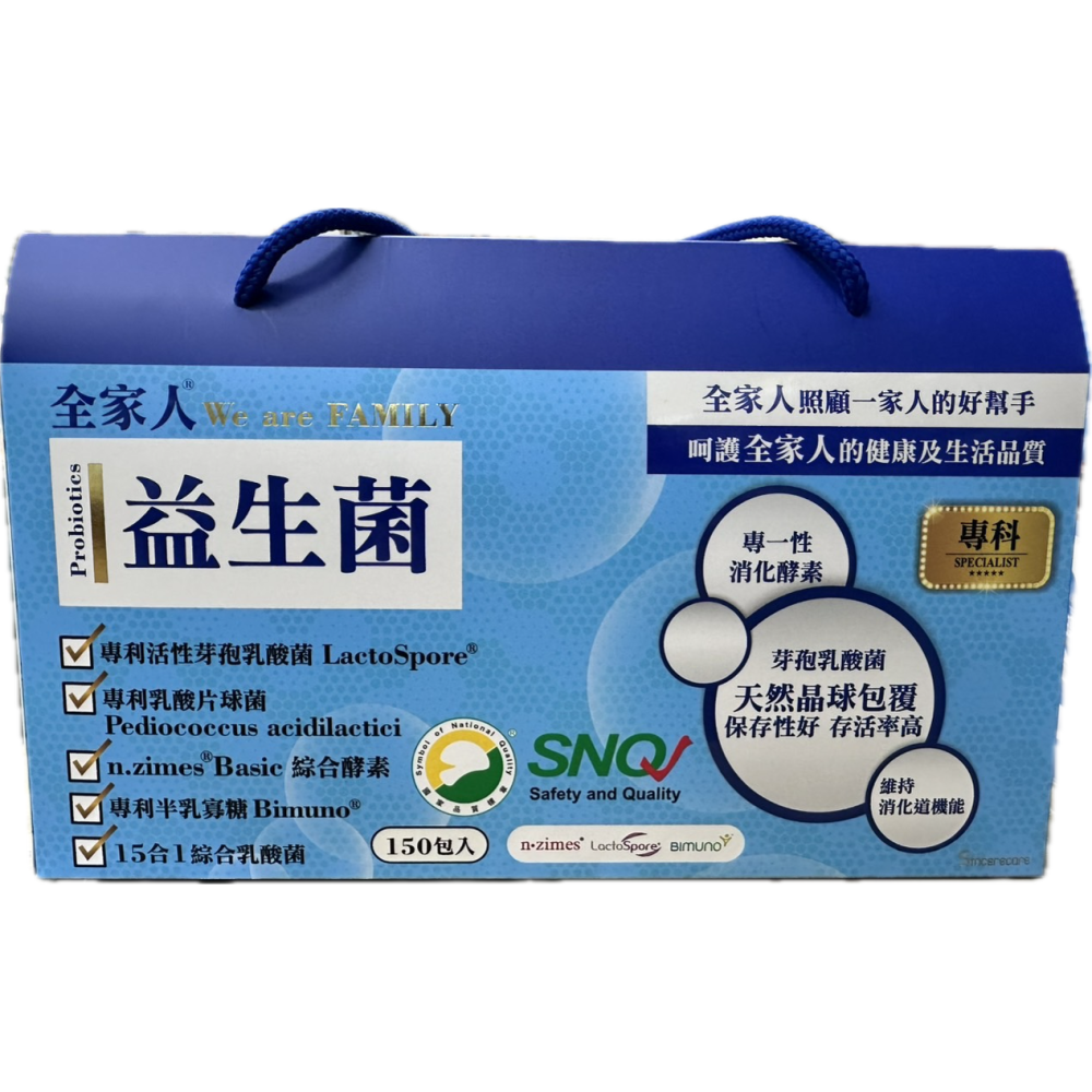 ‼️買大送小‼️全家人 益生菌酵素粉包 150包/盒+30包/盒 奶素可食-細節圖2