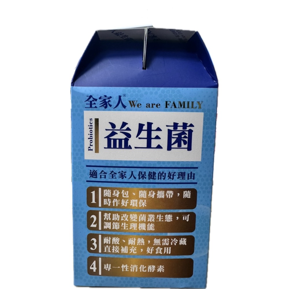 ‼️買大送小‼️全家人 益生菌酵素粉包 150包/盒+30包/盒 奶素可食-細節圖4