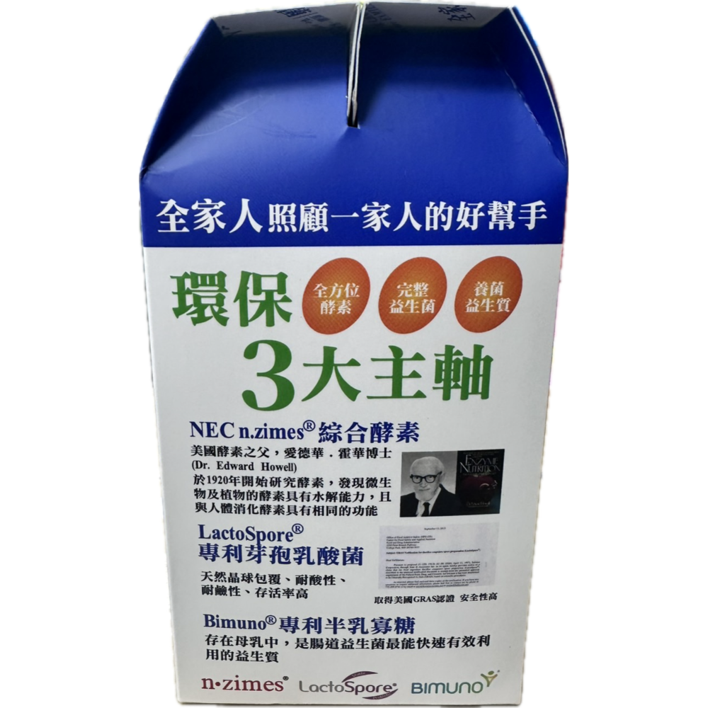 ‼️買大送小‼️全家人 益生菌酵素粉包 150包/盒+30包/盒 奶素可食-細節圖5