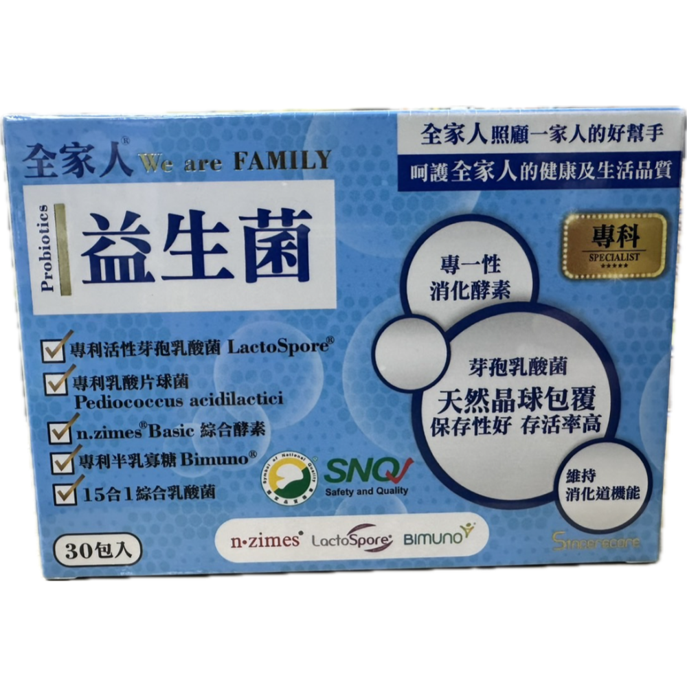 ‼️買大送小‼️全家人 益生菌酵素粉包 150包/盒+30包/盒 奶素可食-細節圖6