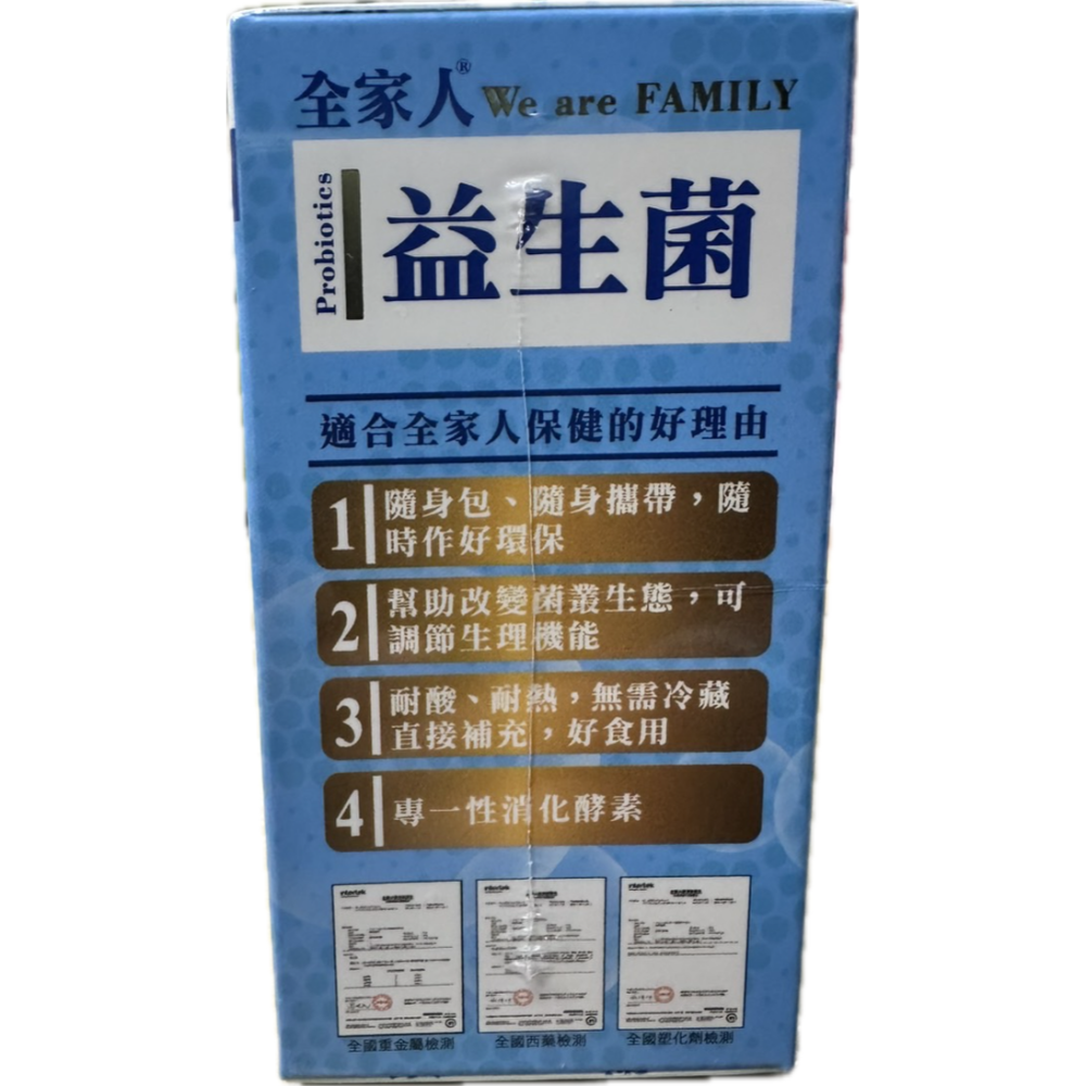 ‼️買大送小‼️全家人 益生菌酵素粉包 150包/盒+30包/盒 奶素可食-細節圖8