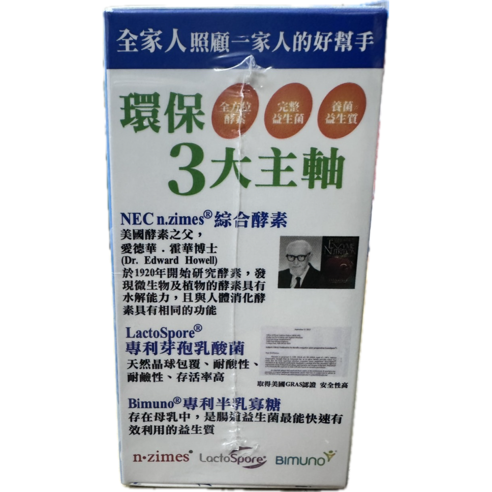 ‼️買大送小‼️全家人 益生菌酵素粉包 150包/盒+30包/盒 奶素可食-細節圖9