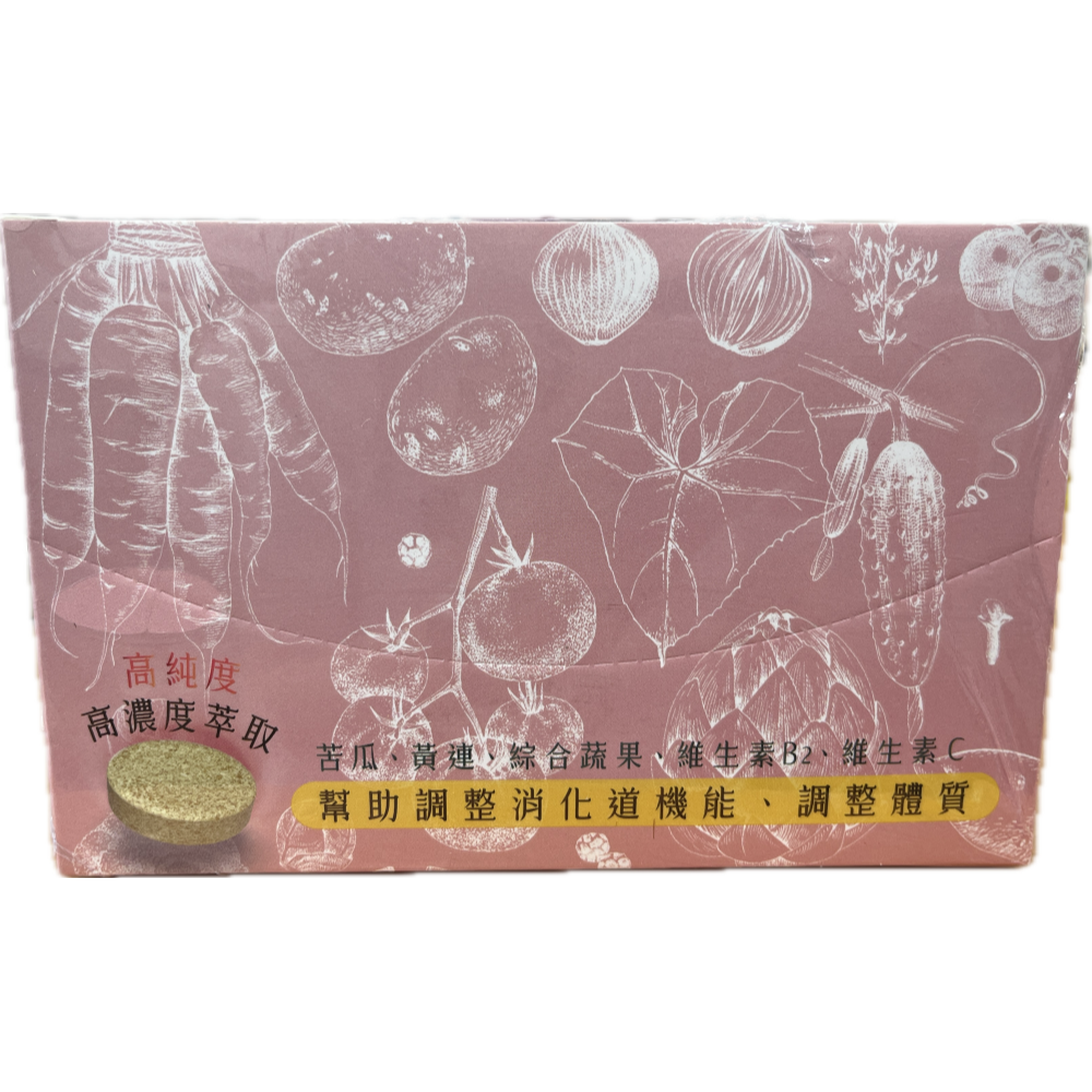 麗清酵火氣好一點清新錠 每袋9粒 本包裝20袋/盒 幫助調整消化道機能 調整體質-細節圖3