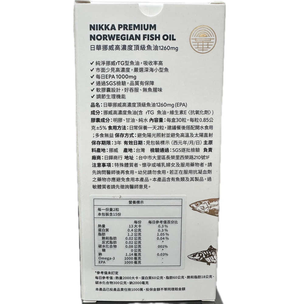 日華 挪威高濃度頂級魚油1260mg(EPA) 30粒/盒-細節圖2