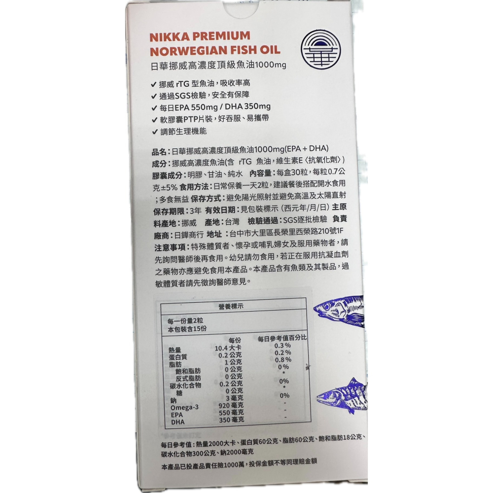 日華 挪威高濃度頂級魚油1000mg(EPA+DHA) 30粒/盒-細節圖2