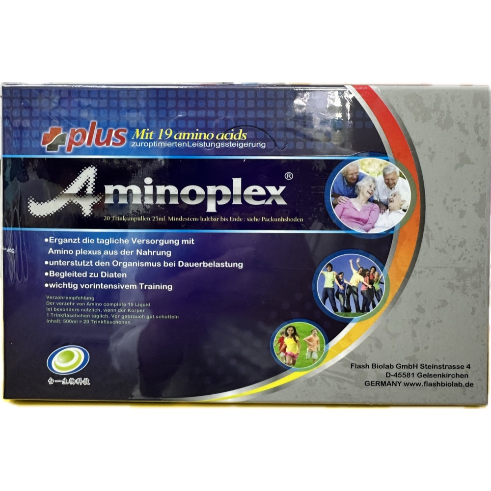 賜康育力plus 25ml×20瓶/盒 胺基酸 濃縮精華 德國進口-細節圖4