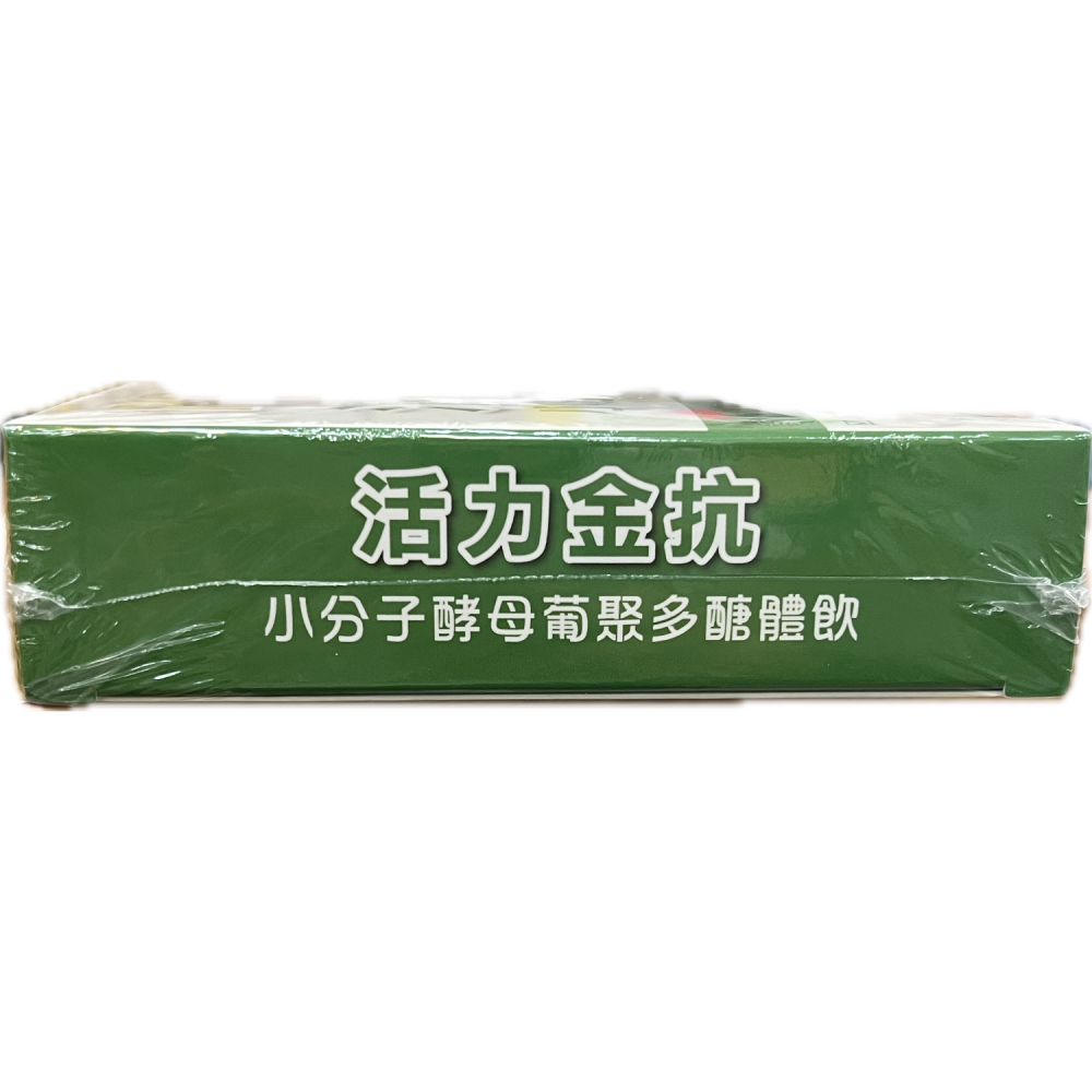 活力金抗 小分子酵母葡聚多醣體飲 15ml×10瓶 醫院專用配方 全素-細節圖4