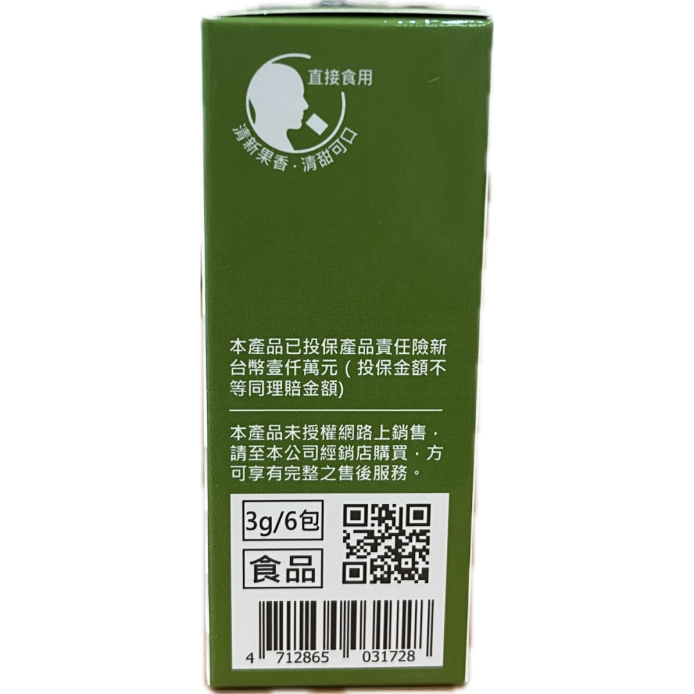 成杏 潤化湯 6包/盒 直接食用 清新果香 清甜可口 奶素-細節圖3