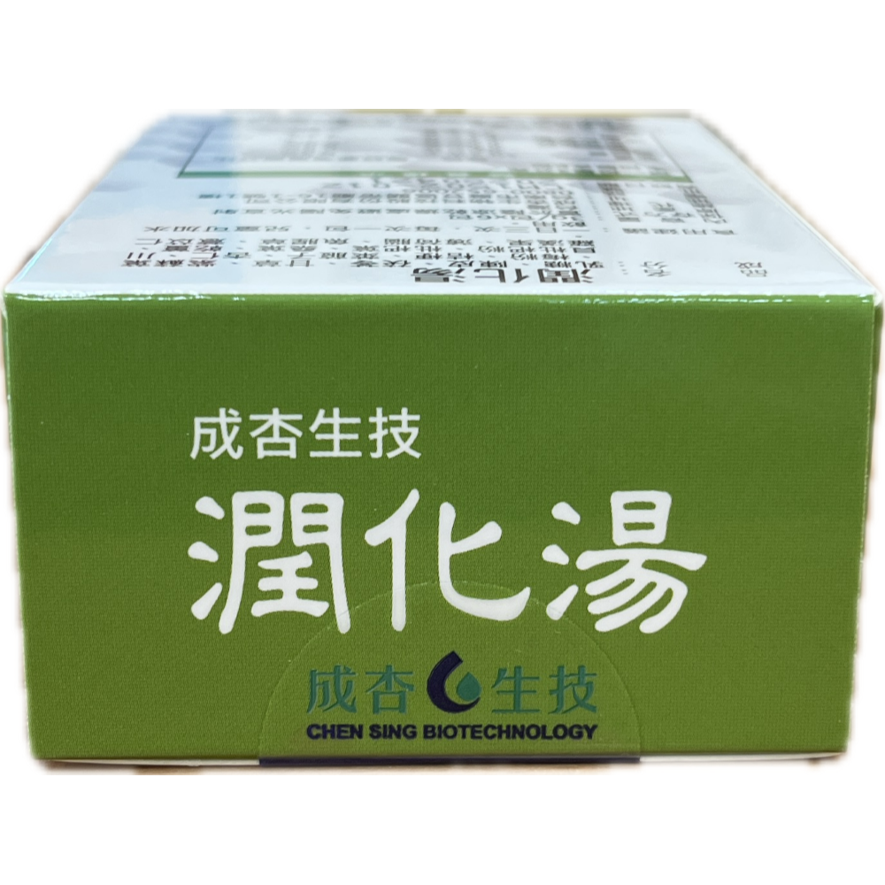 成杏 潤化湯 6包/盒 直接食用 清新果香 清甜可口 奶素-細節圖5