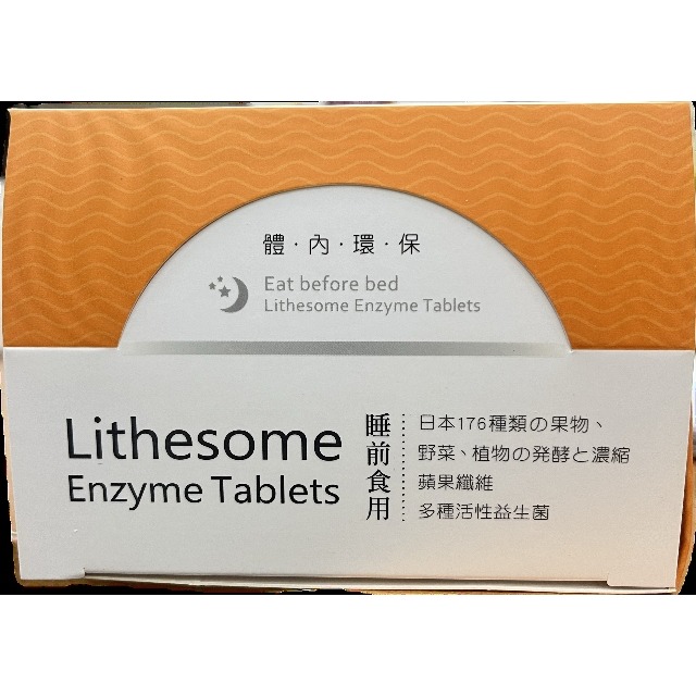纖淨保酵素錠狀食品 20顆/10盒 蔬果纖維 多種活性益生菌 睡前食用-細節圖5