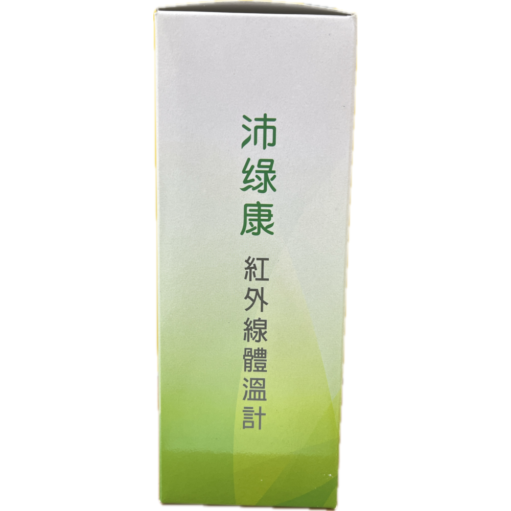 沛綠康 紅外線體溫計  KI-8280 德國科技 台灣製造 歡迎洽詢-細節圖3