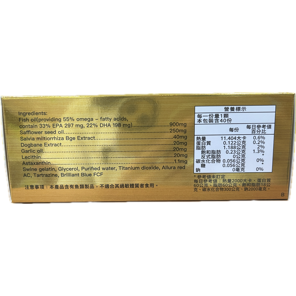 ‼️買二送一‼️護芯元軟膠囊 40顆/盒-細節圖4