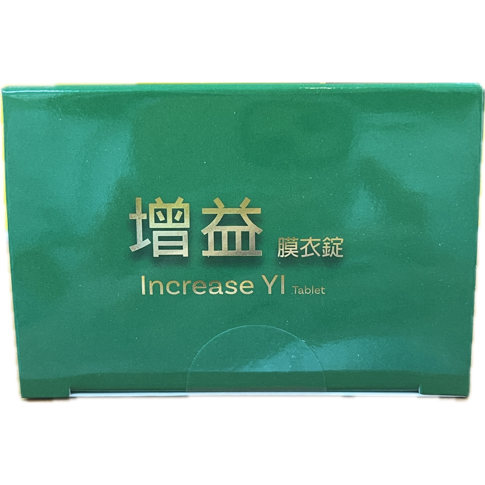 ‼️買二送一‼️增益膜衣錠 30錠/盒 管花肉蓯蓉 天麻 海藻DHA 磷脂醯絲胺酸PS 綠蜂膠-細節圖5