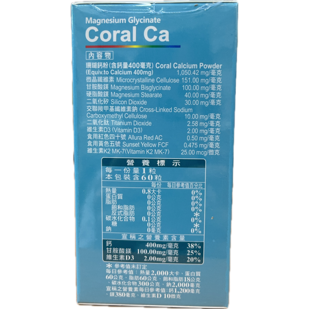 中旗 甘鎂佳 珊瑚鈣 60錠/盒 加拿大進口 孕婦可食-細節圖3