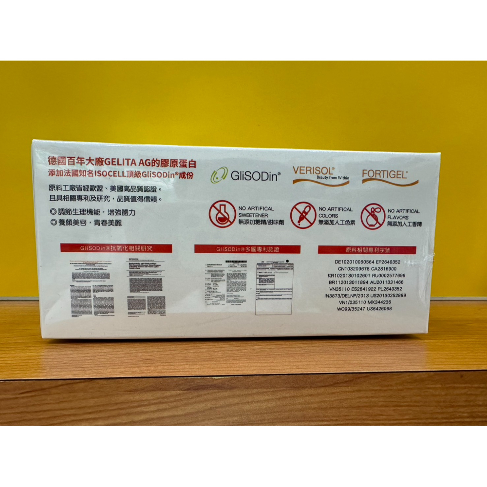 秉新 貝斯特超微粒水解膠原蛋白(經典配方) 40包/盒 GELITA德國水解膠原蛋白 法國Glisodin SOD-細節圖3