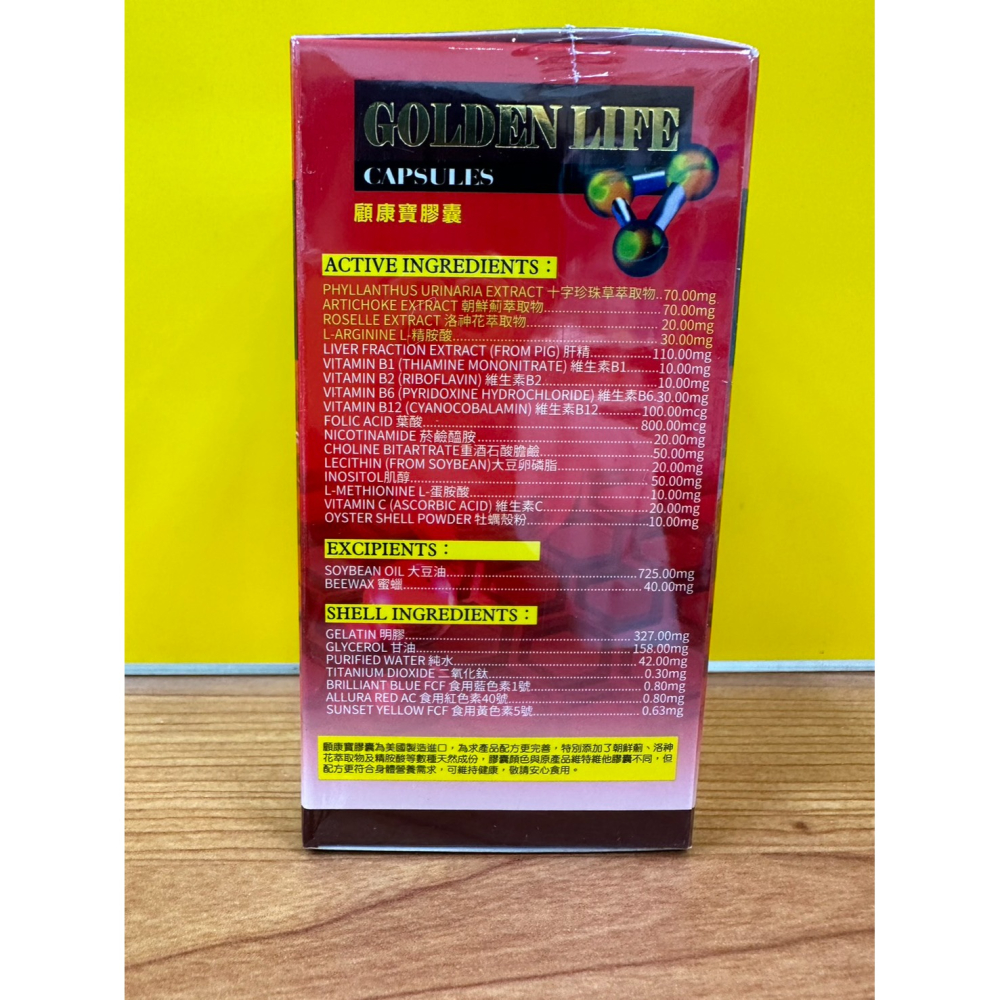 秉新 顧康寶軟膠囊 肝精 珍珠草 朝鮮薊 洛神花 60粒/300粒 新包裝-細節圖2