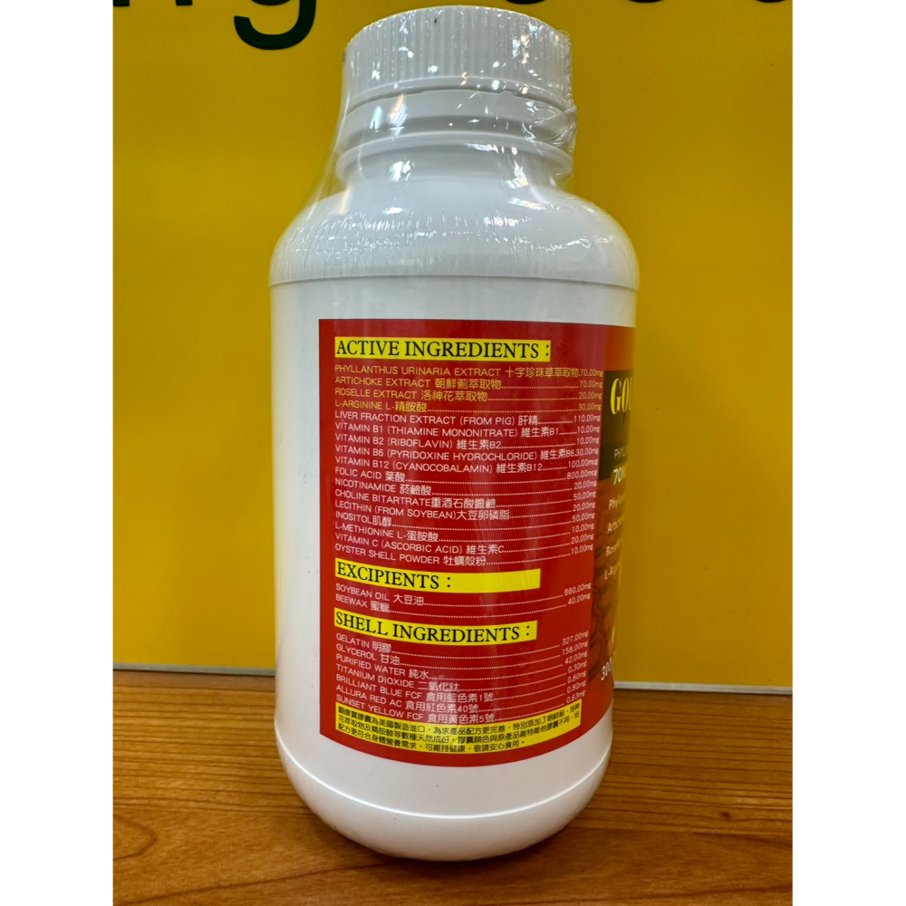 秉新 顧康寶軟膠囊 肝精 珍珠草 朝鮮薊 洛神花 60粒/300粒 新包裝-細節圖5
