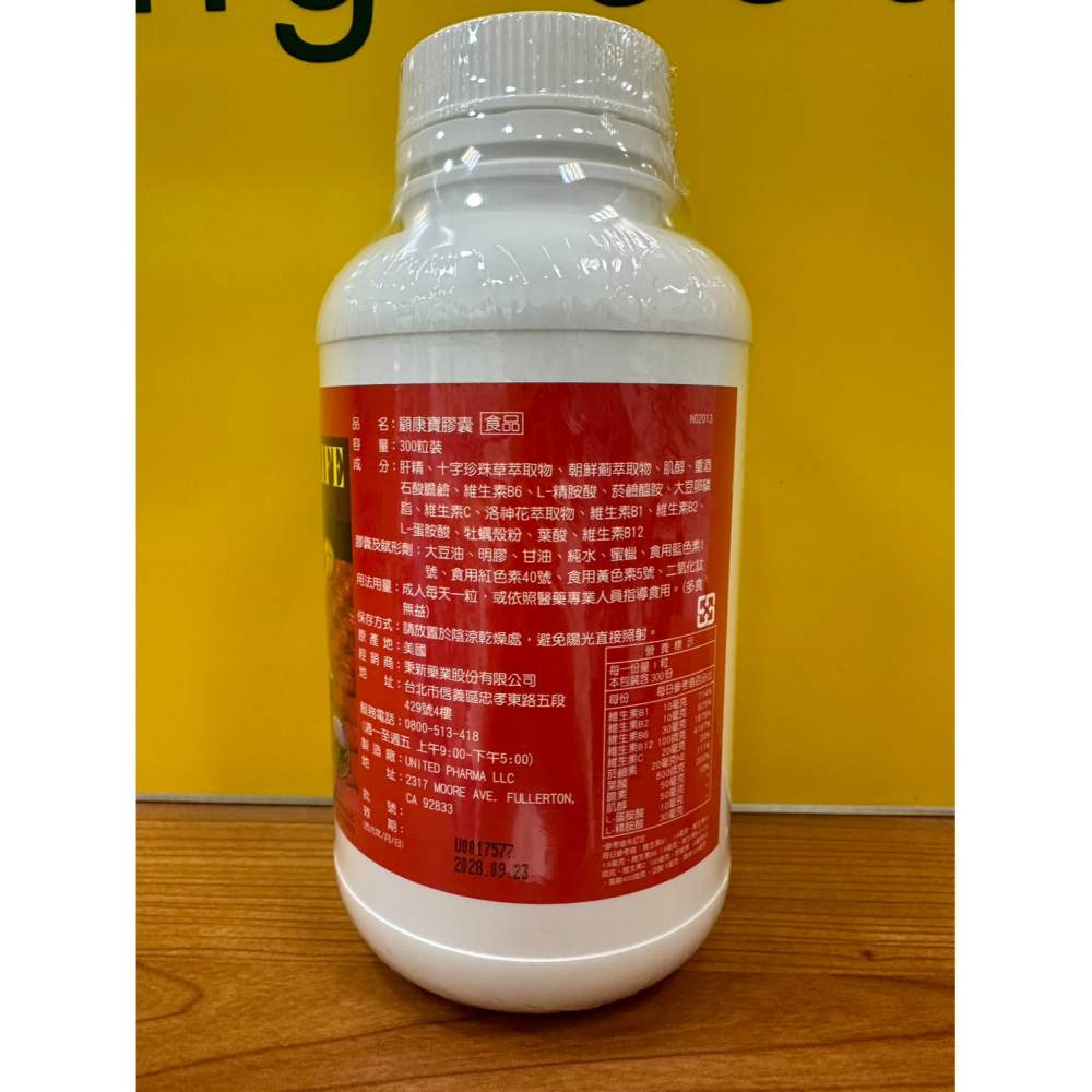 秉新 顧康寶軟膠囊 肝精 珍珠草 朝鮮薊 洛神花 60粒/300粒 新包裝-細節圖6