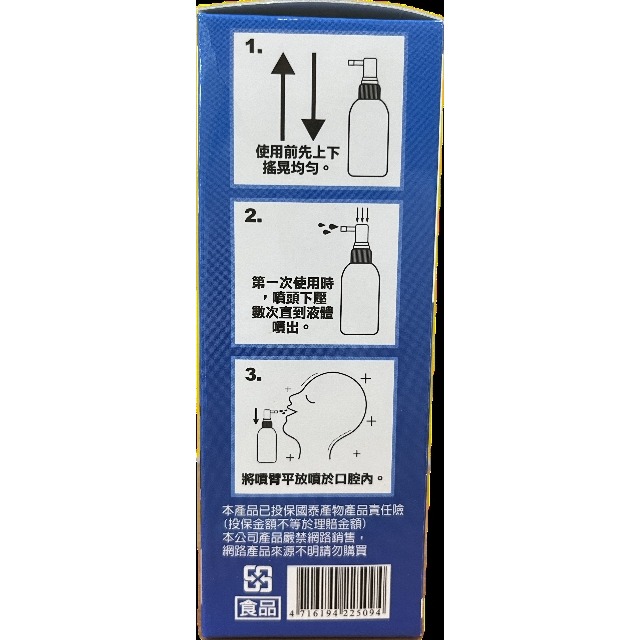 匯浤 舒服 噴劑 30ml/瓶 退火潤喉 口氣芬芳-細節圖3