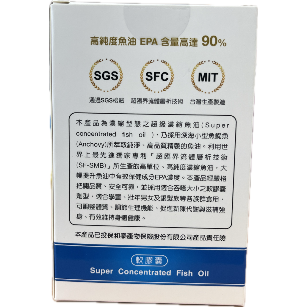 東方生物 東方EPA90 30粒裝 高純度 多專利 易吞嚥-細節圖3
