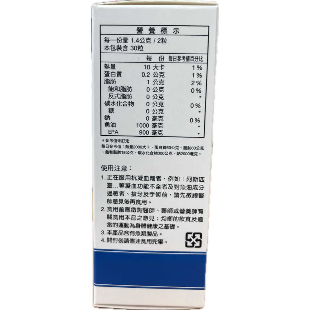 東方生物 東方EPA90 30粒裝 高純度 多專利 易吞嚥-細節圖4
