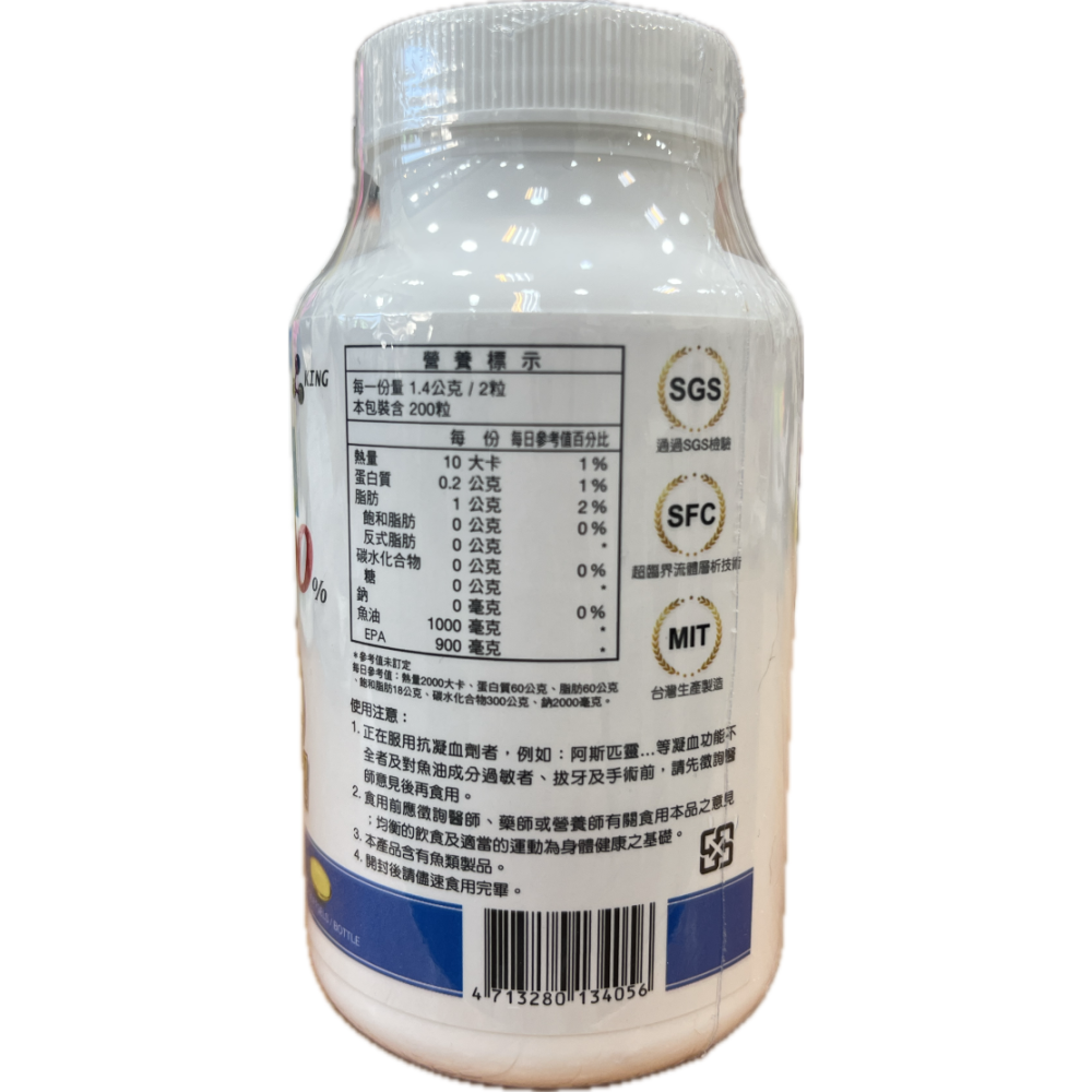 東方生物 東方EPA90 200粒裝 高純度魚油 EPA含量高達90%-細節圖2