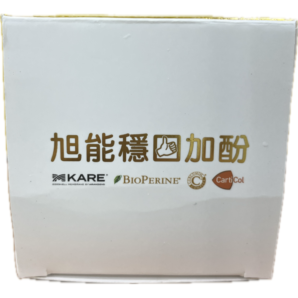 旭能醫藥 旭能穩固加酚 60粒/盒-細節圖4
