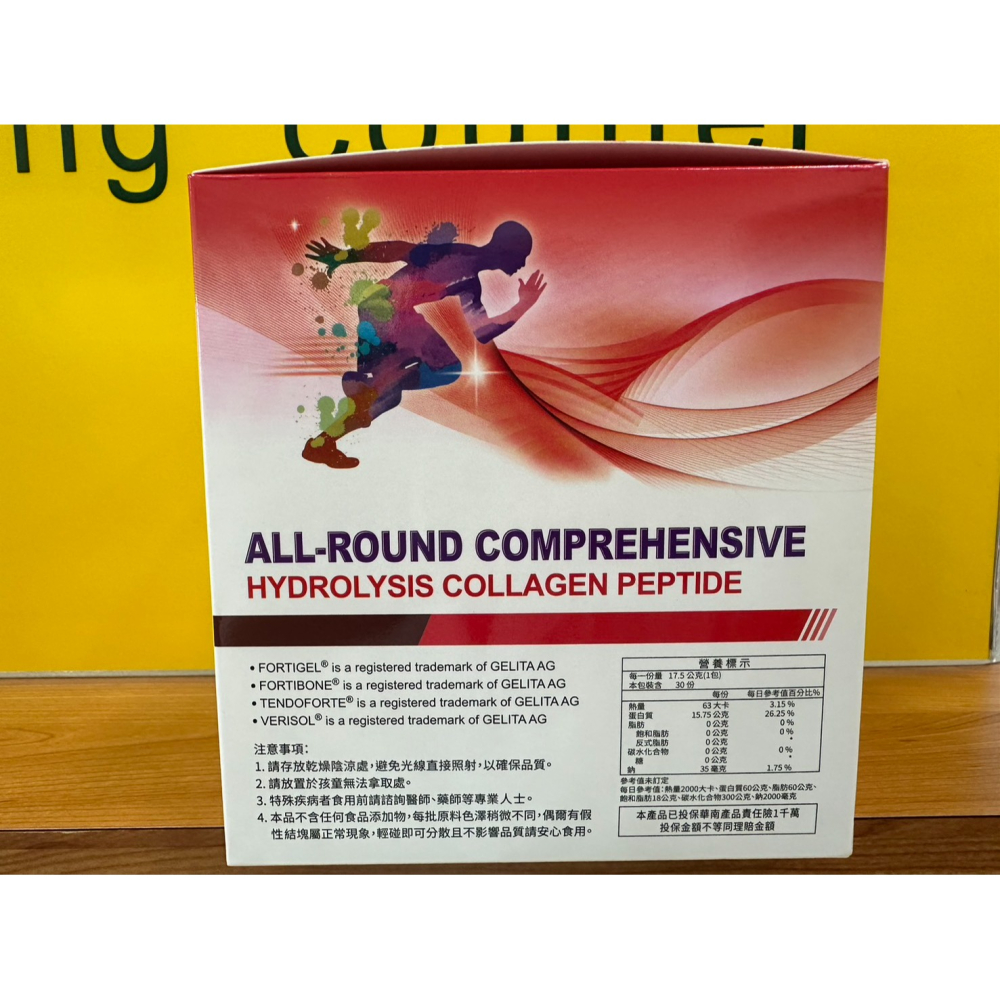 鴻仁 捷優蓇 水解膠原蛋白胜肽 升級版 30包/盒 德國專利原料 小分子 高濃度 無腥味-細節圖2