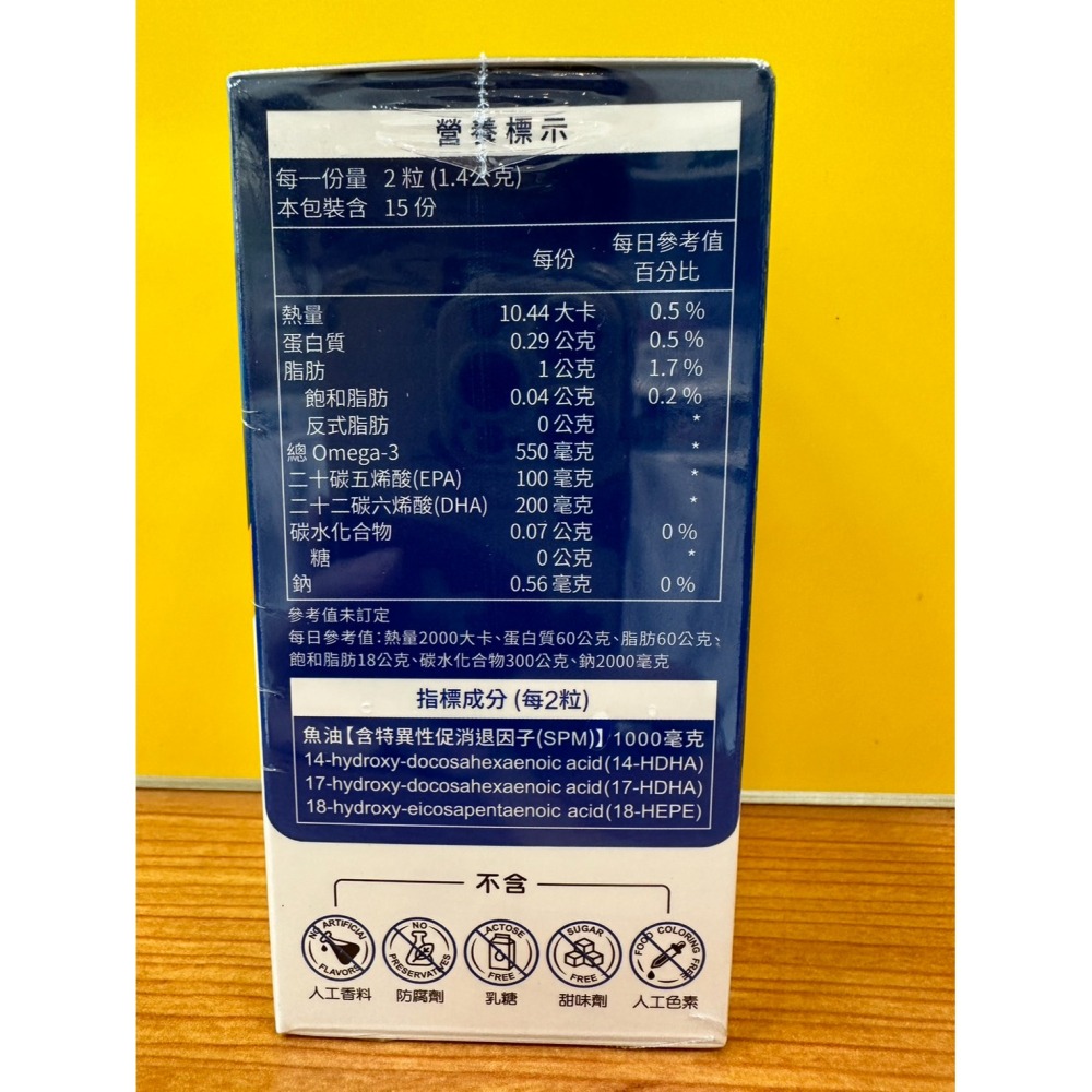 大發生技 特萊斯 SPM魚油軟膠囊 30粒 西班牙專利SPM魚油-細節圖3