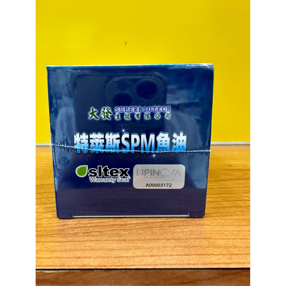 大發生技 特萊斯 SPM魚油軟膠囊 30粒 西班牙專利SPM魚油-細節圖4
