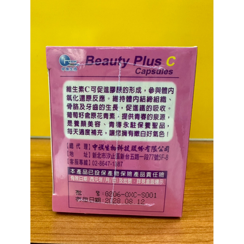 中旗生技 水漾C緩釋膠囊 維他命C+葡萄籽 60顆/60+180顆 維他命C 500毫克 葡萄籽萃取 花青素-細節圖2