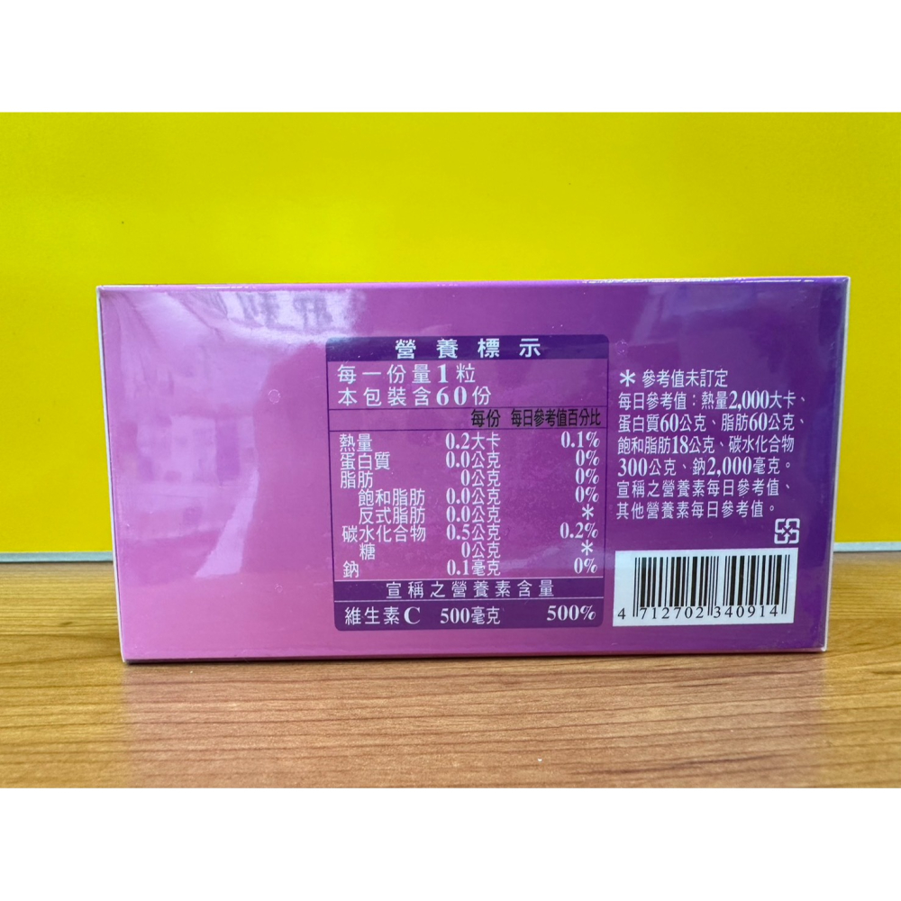 中旗生技 水漾C緩釋膠囊 維他命C+葡萄籽 60顆/60+180顆 維他命C 500毫克 葡萄籽萃取 花青素-細節圖4