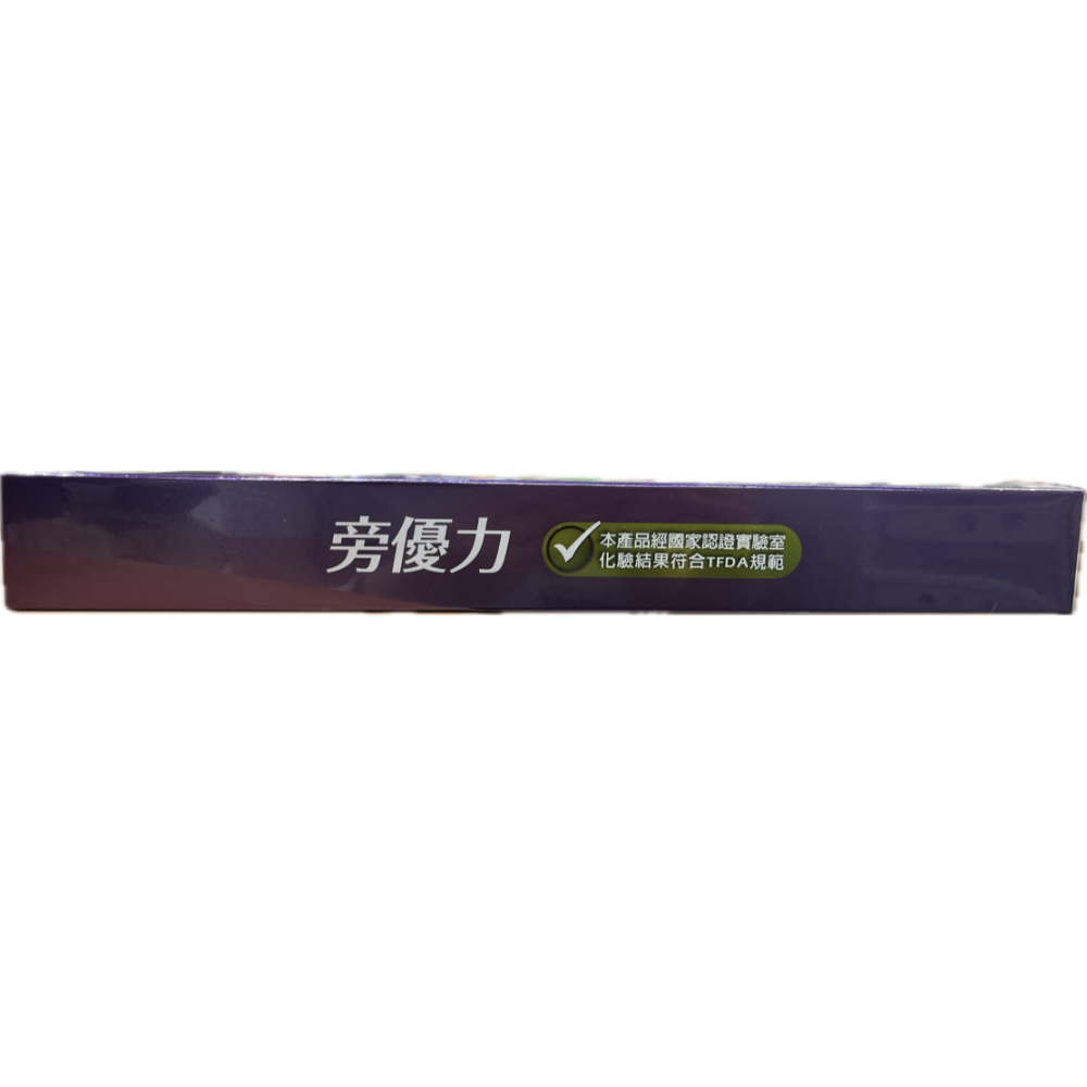 彰化藥局現貨 威瑪舒培X永業生醫 旁優力 30粒/包 60粒/包 90粒盒 男女適用 收放能力自如 強化收縮能力-細節圖3