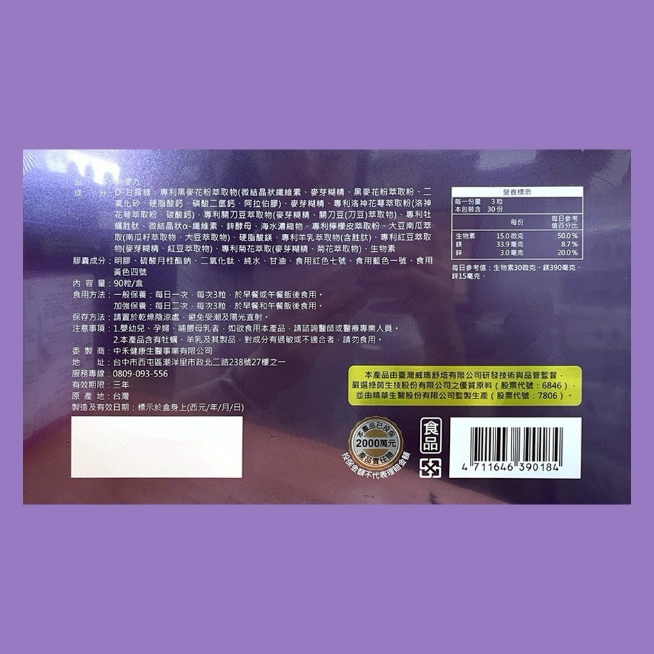 彰化藥局現貨 威瑪舒培X永業生醫 旁優力 30粒/包 60粒/包 90粒盒 男女適用 收放能力自如 強化收縮能力-細節圖2