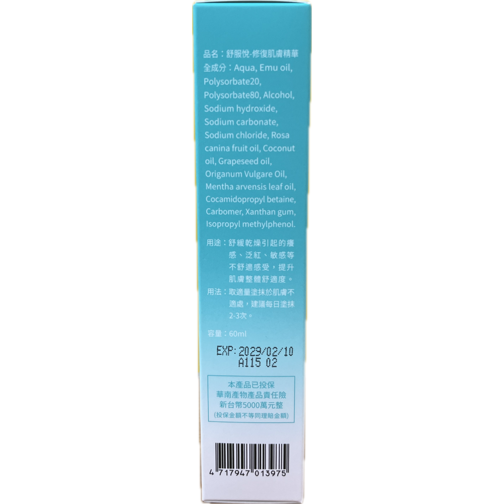 SPPT® 激光精粹 舒服悅 修復肌膚精華 60ml-細節圖2
