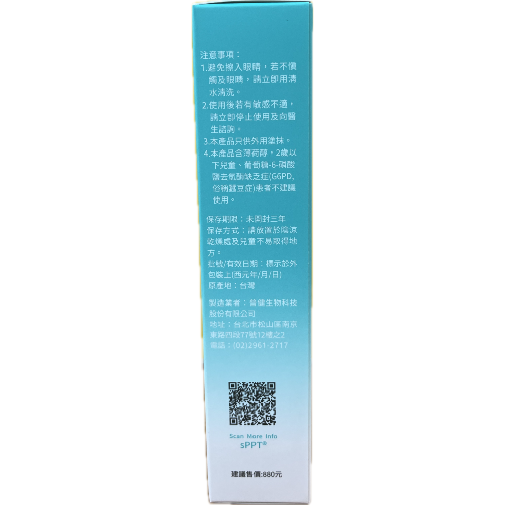 SPPT® 激光精粹 舒服悅 修復肌膚精華 60ml-細節圖3